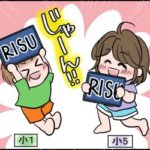 RISU算数を始めるイラスト