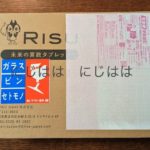 RISU算数のタブレット